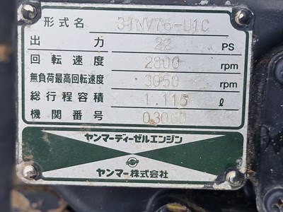 Lot 462 - Yanmar 3TNV76 3 Cylinder Diesel Engine, Pulley Drive